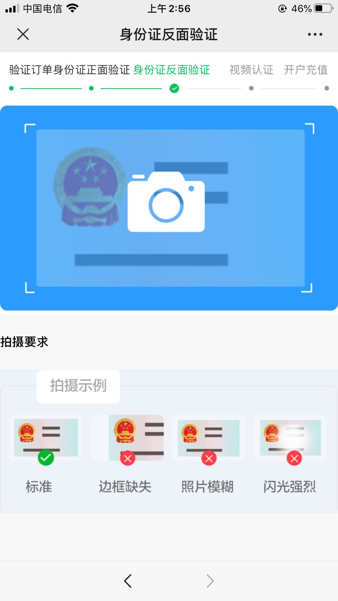 连连科技微信视频激活步骤——浦江通讯